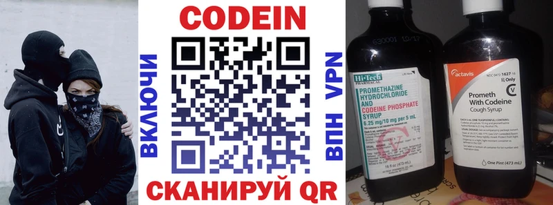 Кодеиновый сироп Lean напиток Lean (лин)  Купить закладки  Комсомольск 