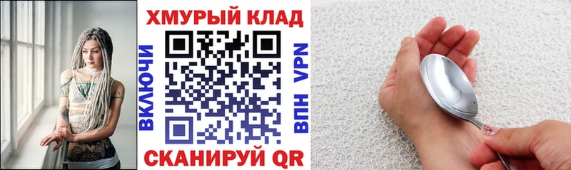 Купить  Комсомольск  ГЕРОИН хмурый 