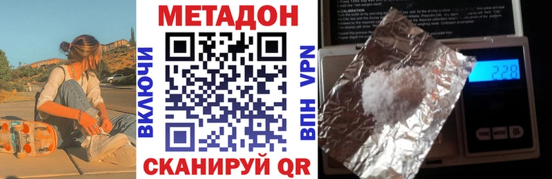 Купить закладки Комсомольск МЕТАДОН methadone