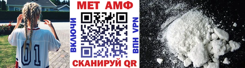 МЕТАМФЕТАМИН мет  Купить закладки  Комсомольск 