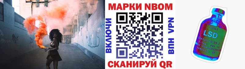 Купить закладки  Комсомольск  Марки 25I-NBOMe 1500мкг 